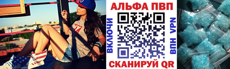 APVP кристаллы ссылка на мегу ссылка Костерёво