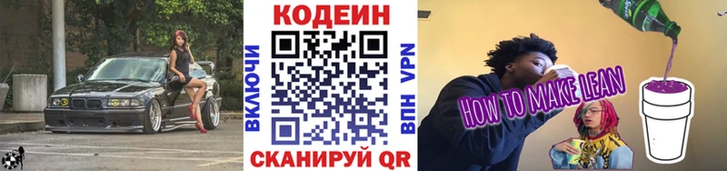Codein Purple Drank  Костерёво 