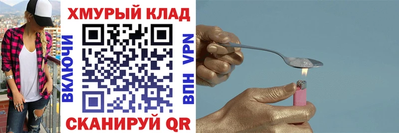 закладки  площадка формула  ГЕРОИН хмурый  Костерёво 