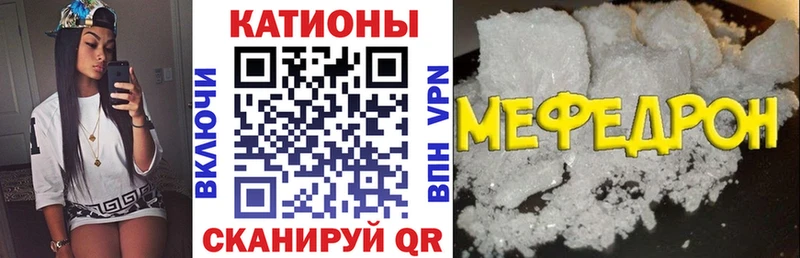 МЕФ кристаллы  shop клад  Костерёво 