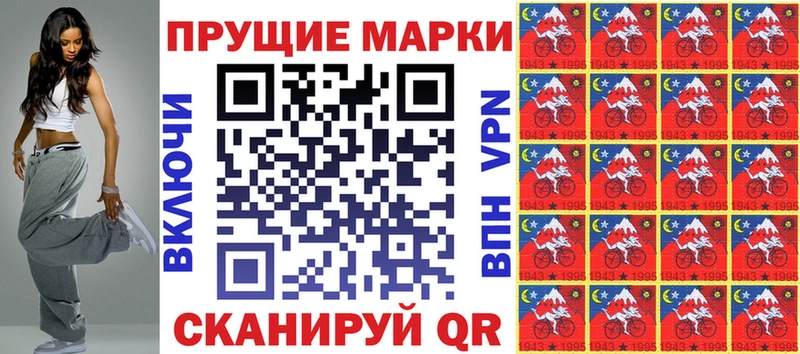 Марки N-bome 1500мкг Костерёво
